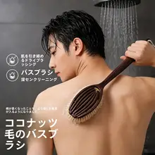 男性用 長柄ボディブラシ【豚毛・背中用・洗浄効果】