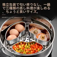 304ステンレス製 扇形蒸し器【家庭用・コンパクト・仕切り付き】