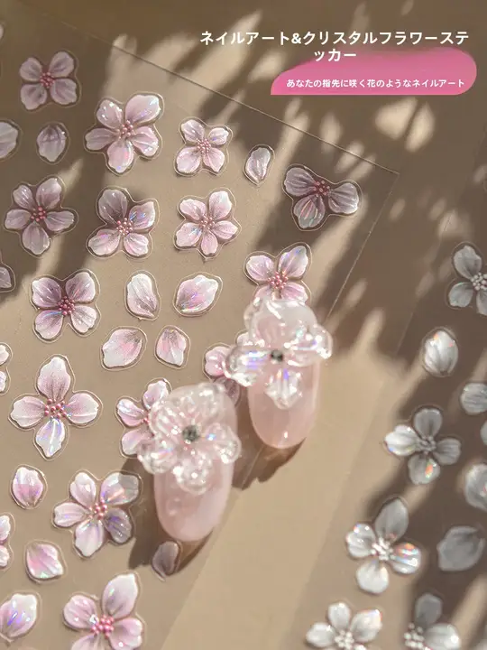夢幻的なネイルデザイン！桜柄ネイルシール【クリスタルフラワー・3Dエンボス・光沢バックシール】