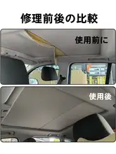 車の天井布の剥がれ補修専用布ベース両面