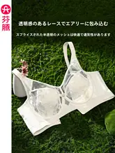 セクシーなレースブラジャー【通気性あり・快適・バストアップ効果・記憶チタンワイヤー使用】