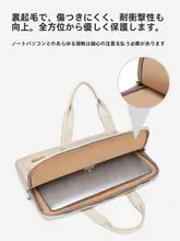 ファッションノートパソコン手提げバッグ【通勤用・大容量・ビジネス用】