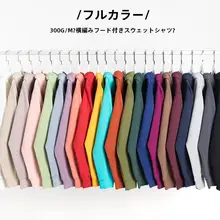 極上の柔らかさのフード付きスウェットシャツ【春秋用・単色・ユニセックス】
