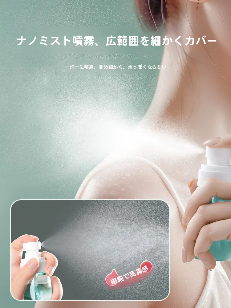 旅行用携帯ミストボトル：超細霧化技術で肌への均 一スプレーを実現