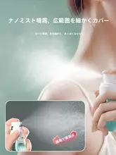 旅行用携帯ミストボトル【超細霧化・化粧水用・アルコール用】