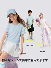子供用 短袖Tシャツ【速乾・アウトドア向け・ユニセックス】