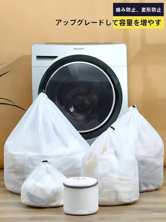 洗濯ネット 洗濯機用【防変形・衣類と下着の保護・毛衣用フィルター】
