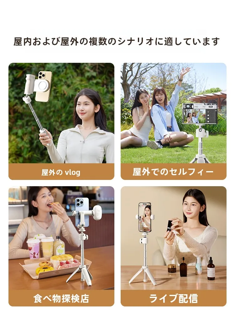 動画撮影用スマホスタンドで失敗しない選び方は？