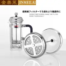 金美莱 プレスポット ガラス製 抽出用ティーポット【フィルター付き・ハンドプレス】