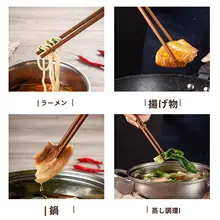 耐熱性 薄型長箸【油揚げ用・厨房用・赤檀木製】