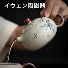 伊文 陶磁製 汝窯 茶壺【家庭用・フィルター付き・高級功夫茶具】