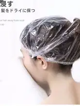 使い捨てバスキャップ【厚手・防水・透明・大人用】