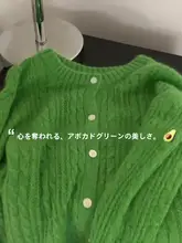 レトログリーンの麻花のマハ毛ニットカーディガン【春秋・スタイル・柔らかな外羽織】