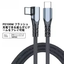 車載用 Type-C 角度指定 ケーブル【CarPlay対応・急速充電・汎用性・多デバイス対応】