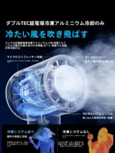持ち運び可能なミニ冷風扇【静音・充電式・アウトドア用】