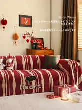 赤いソファカバー【冬用・極上の柔らかさ・全面カバー・リビング用】