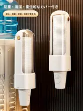 使い捨てカップ カップ取り器 水カップスタンド 壁掛け 防塵 収納
