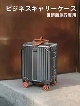軽量デザインのビジネスキャリーケース【機内持ち込み対応・コンパクト・旅行用】