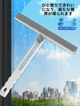浴室用ガラスクリーナー【ダブルサイド・窓掃除用・掃除しやすいデザイン】