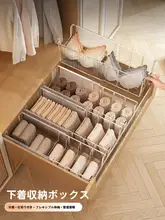 内衣収納ボックス【ストレッチ可能・引き出し式・仕切り付き】（セットアップ対応）