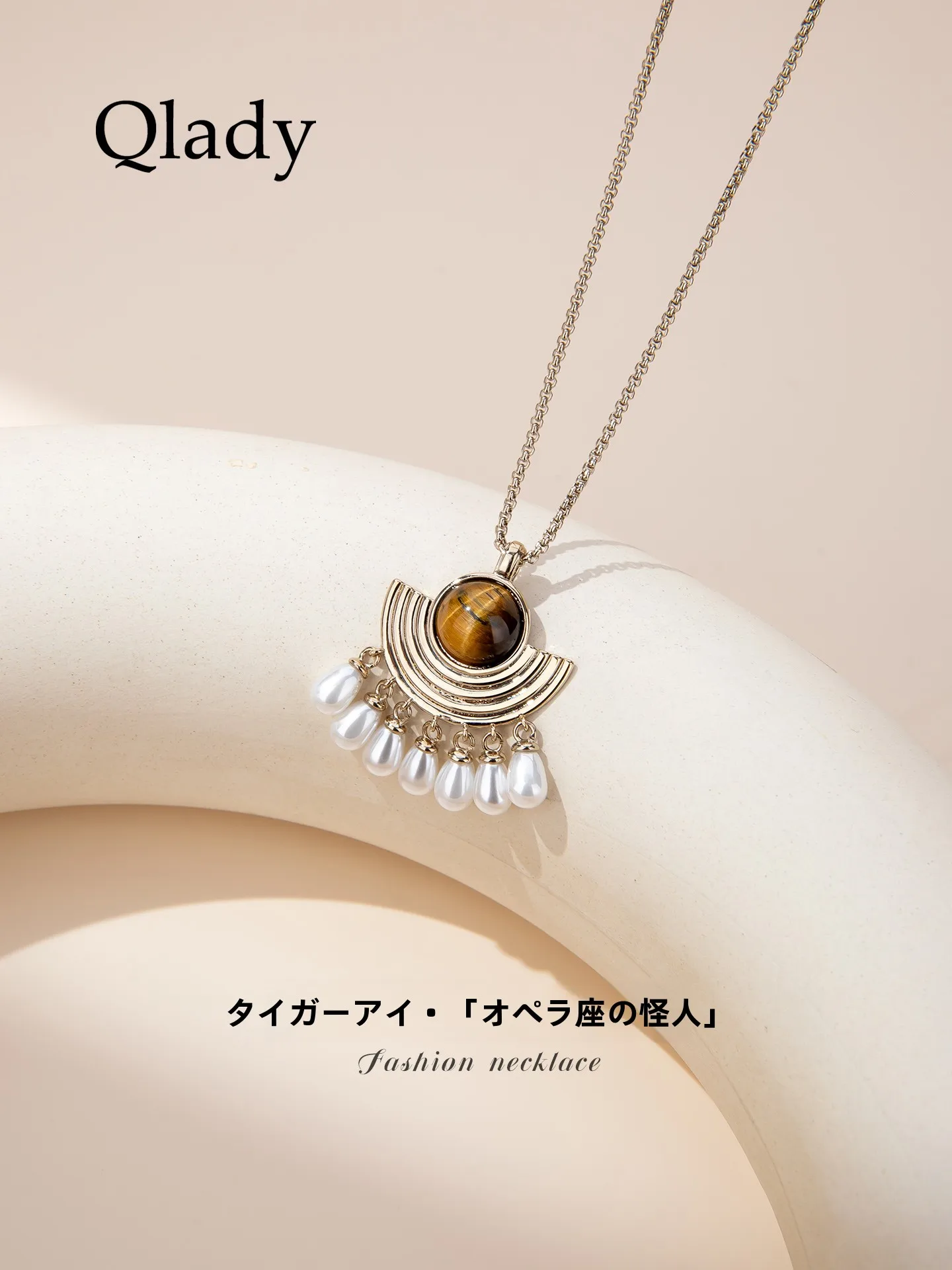 虎目石ロングネックレス：高級感と洗練されたデザインで秋冬に最適な女性向けアクセサリー