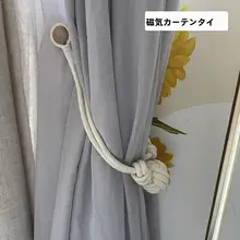 北欧スタイル カーテン用バンド【軽やかなデザイン・シンプルモダン・フック付き】