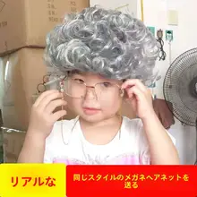 舞台用ウィッグ【白髪のショートカール・女性用・演劇用】