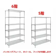キッチン ステンレス 色フロア収納ラック