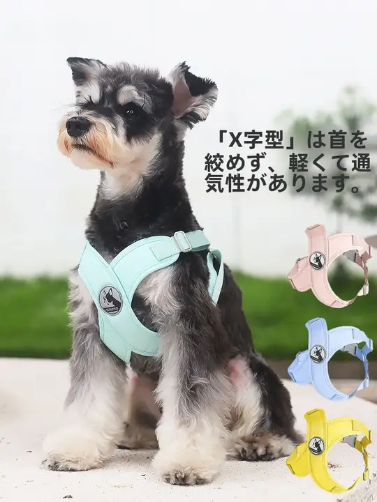 犬用 リード ハーネス 小型犬 首絞め防止