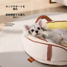 シンプルでスタイリッシュな円形犬用ベッド【四季対応・取り外し可能・小型犬用】