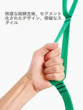 エクササイズ用 ヨガストラップ【無反発・ニット製・ダクロン素材】（セットアップ対応）