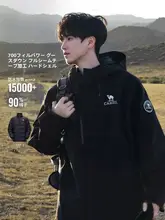 Camel 三合一デザインの防風防水ダウンコート【白鹅绒・ウィンタースタイル・ アウトドア用】（セットアップ対応）