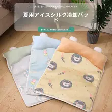 夏用アイスシルクのペットベッド【犬猫兼用・中小型犬用・オールシーズン対応】