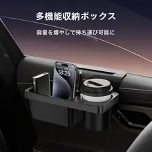 車用収納ボックス【多機能・ドアポケット・カップホルダー付き・吊り下げ式】