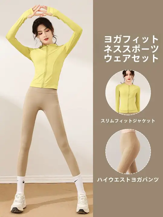 女性用 ヨガウェア【長袖アウター・トレーニングウェア・速乾シャークパンツ】（セットアップ対応）