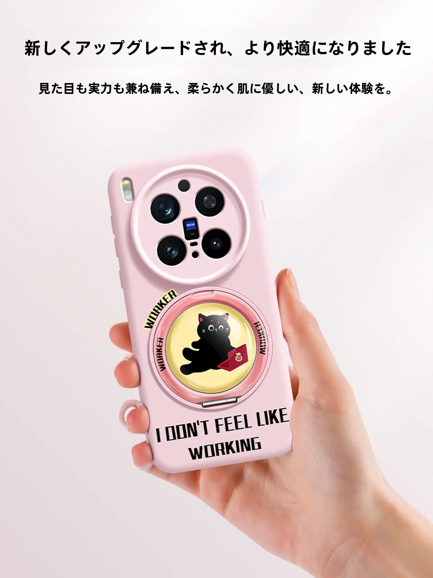 液体シリコン製 スマートフォンケース：全包デザインと360°回転ホルダーの実用性  を検証