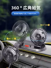車載扇 大型トラック 12v USB接続 強力 エアコン