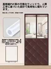 厚手コットン製冬用ドアカーテン【保温・防寒・穴あけ不要】