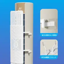 立式エアコン用風防板【三機能・妊婦対応・直吹き防止】