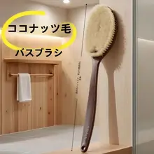 長柄ボディブラシ【豚毛・柔らかい毛・背中用・マッサージ効果】