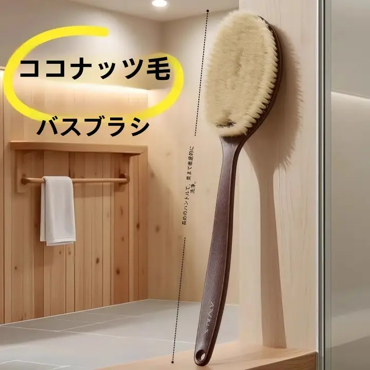 長柄ボディブラシ【豚毛・柔らかい毛・背中用・マッサージ効果】