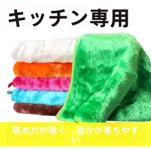 竹繊維製 食器用ふきん【油汚れに強い・洗いやすい・キッチン用】