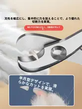 猫用爪切りハサミ【ペット用品・安全設計】