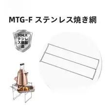 ステンレス製アウトドア用小型バーベキューグリル【幾何学模様・キャンプ用アクセサリー】