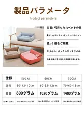 通年使用可能なペット用寝床【取り外し可能・耐噛み性】