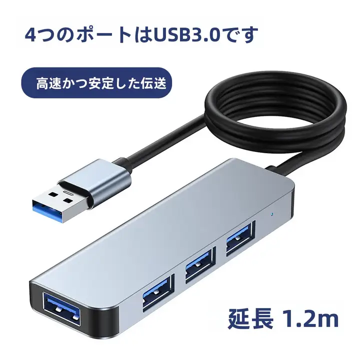 USB3.0拡張ドック【デスクトップ用・多ポートハブ・ノートパソコン対応】