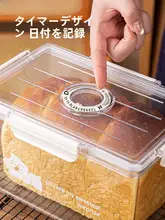 食材保存ボックス【パン・饅頭用・冷蔵対応・フタ付き】
