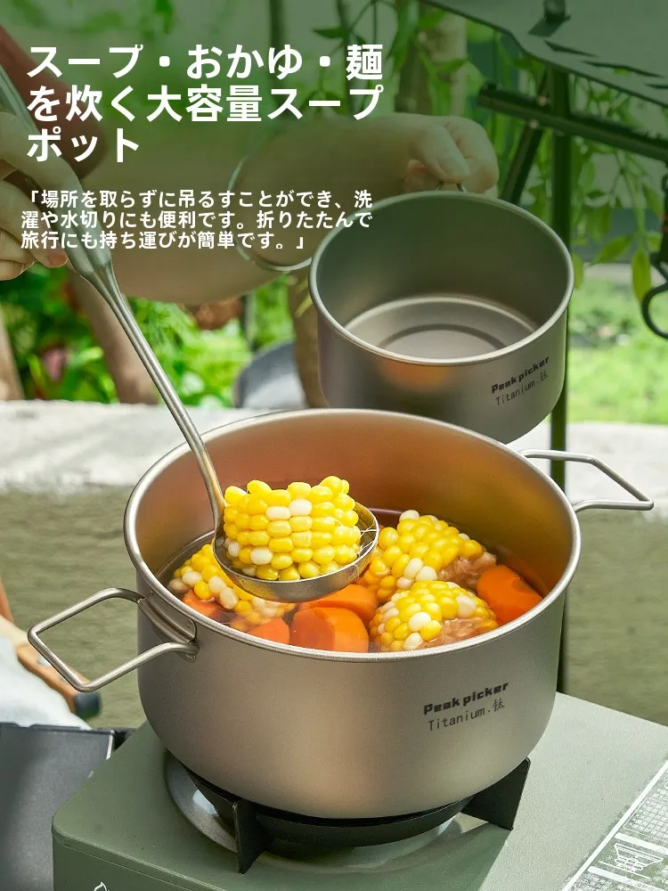 キャンプ道具を節約調達｜実際に使ってみた結果 - 征峰者 純チタン蒸し鍋の実証データ