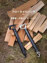 キャンプ用ハンマー【羊角型・ペグ抜き工具・持ち運び便利】