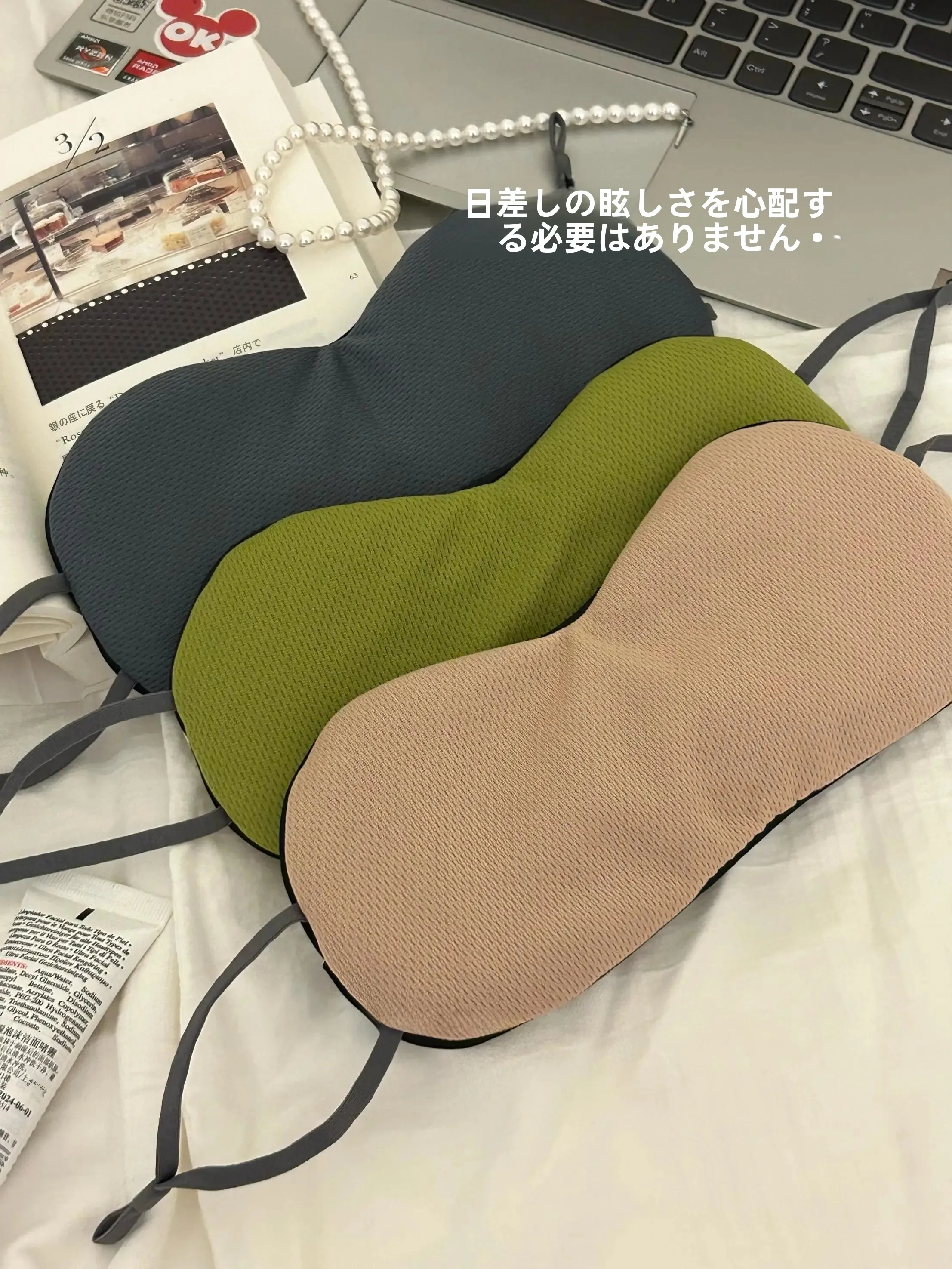 ホットアイマスクの効果は本当にあるのか？シンプルな遮光両面アイマスクで眼精疲労を軽減